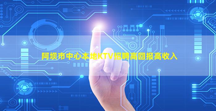 佛山KTV招聘
